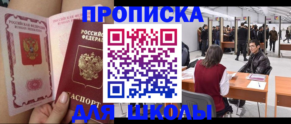 прописка для военкомата в Учалы