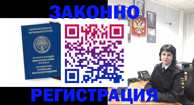 прописка ребенка в Учалы