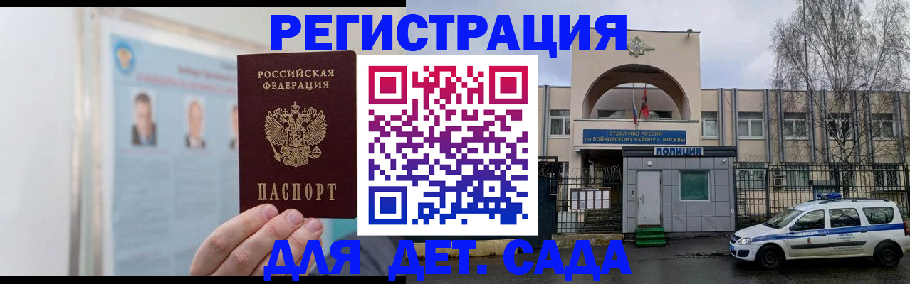 временная регистрация недорого в Учалы