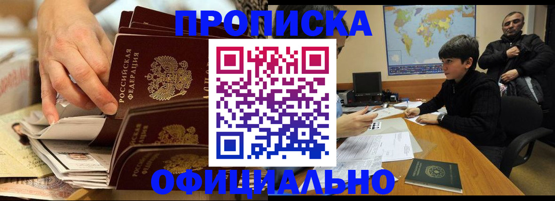 прописка для военкомата в Учалы